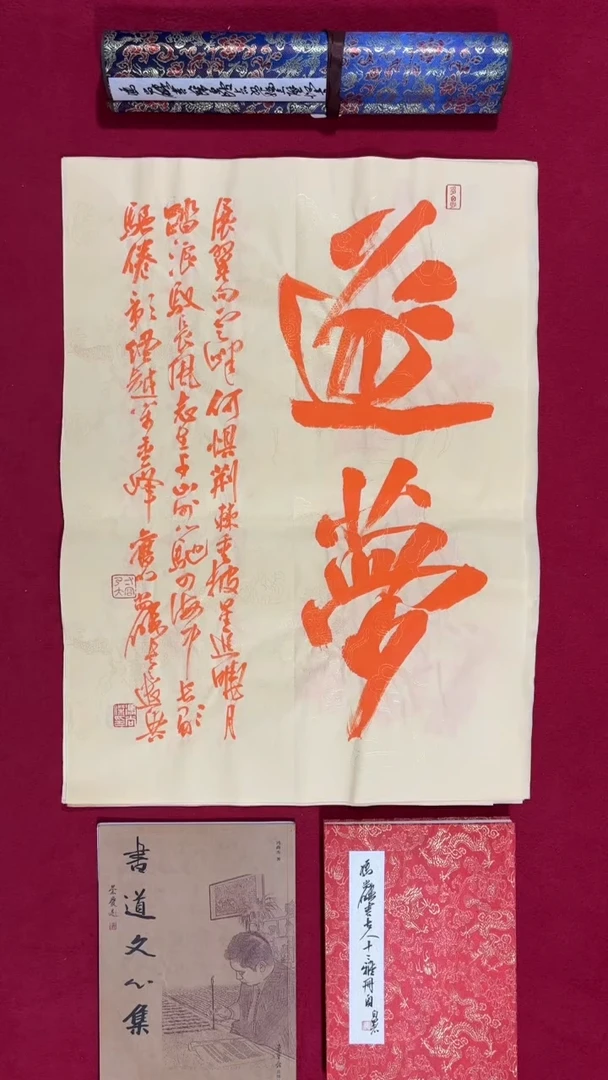 书法冯尚杰老师书法福利