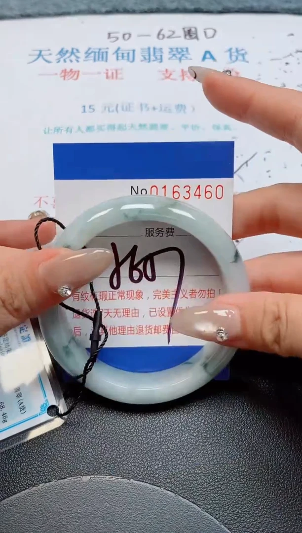 未镶嵌手镯翡翠天然缅甸翡翠163460