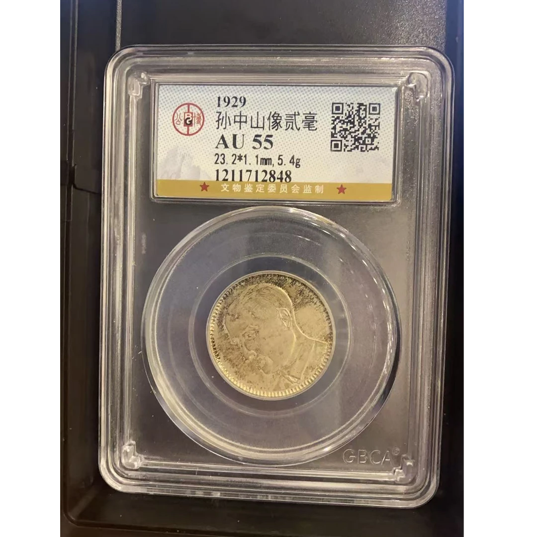 公博 AU55 孙中山像贰毫    1211712848