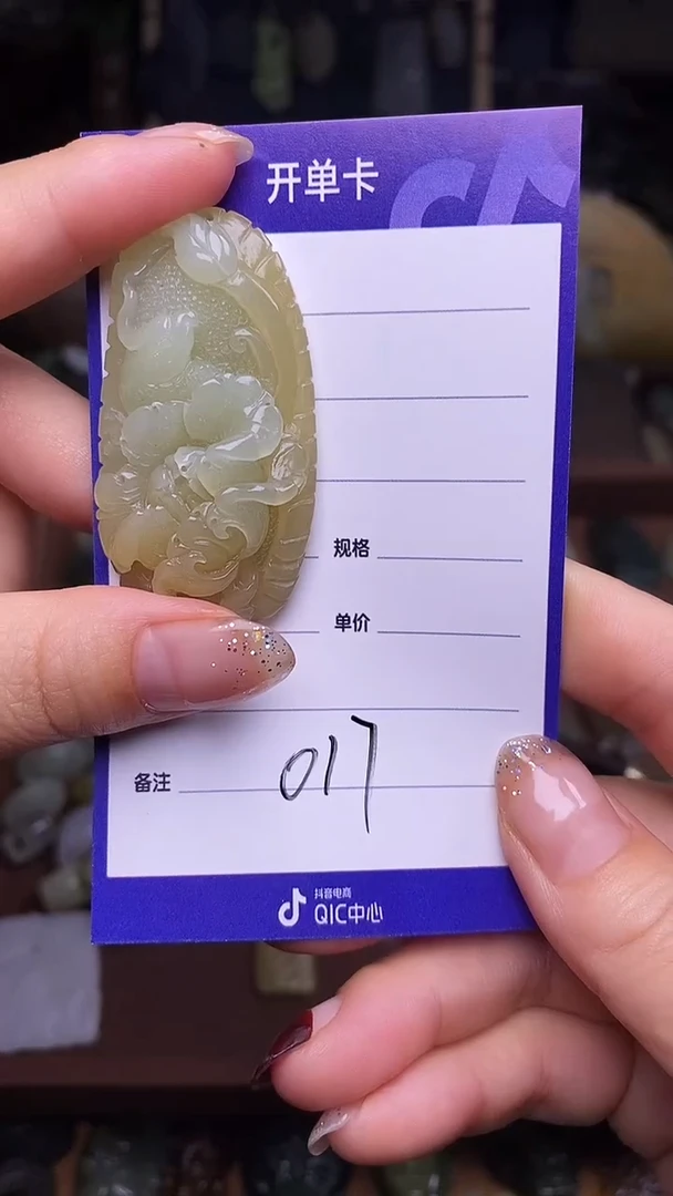 和田玉未镶嵌挂件大****）