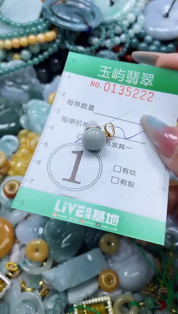 翡翠未镶嵌颈饰闪购0135222多样性发其一