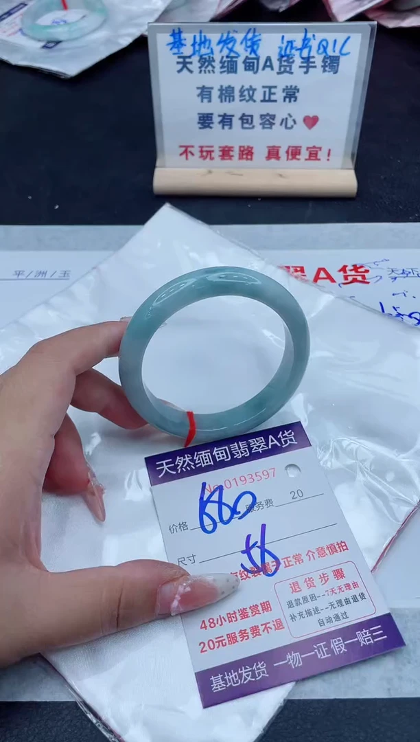 未镶嵌手镯翡翠680.00