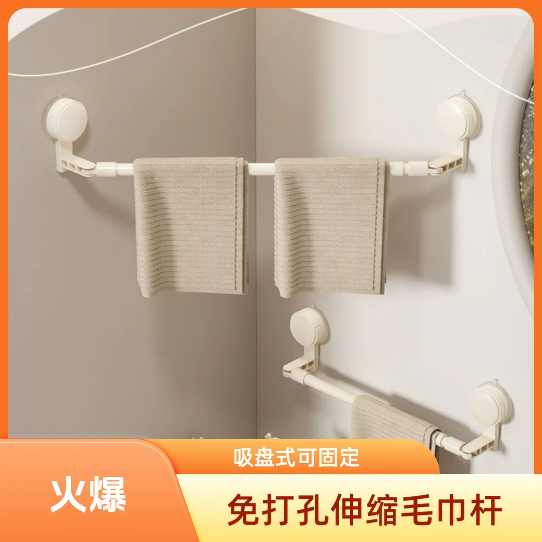 浴室吸盘毛巾架洗手间收纳抹布单杆挂杆卫生间免打孔伸缩毛巾杆