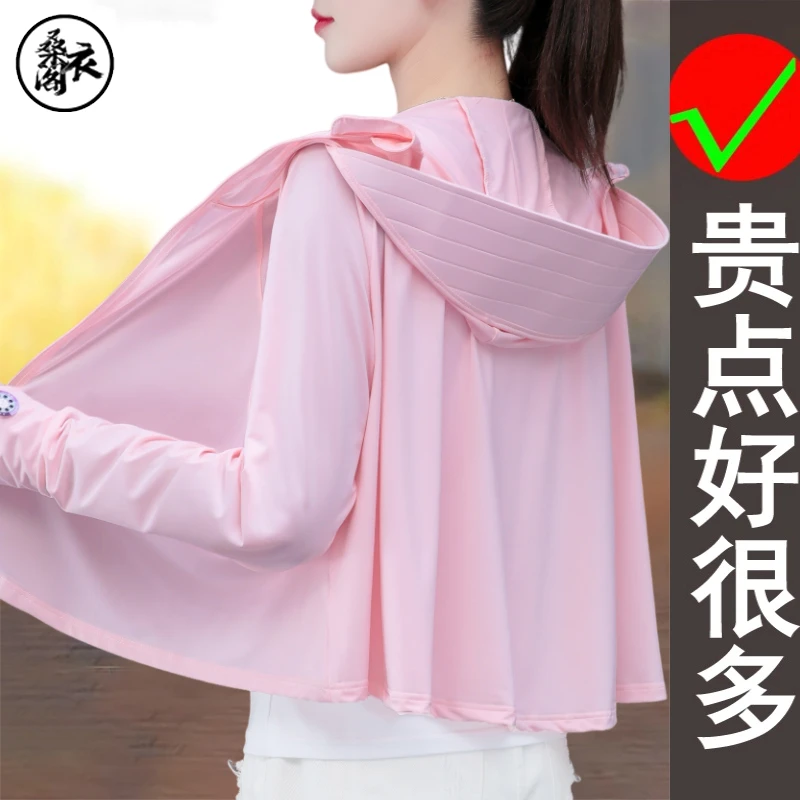 啄木鸟时尚气质连帽斗篷防晒衣女2025夏季新款户外骑行防紫外线外