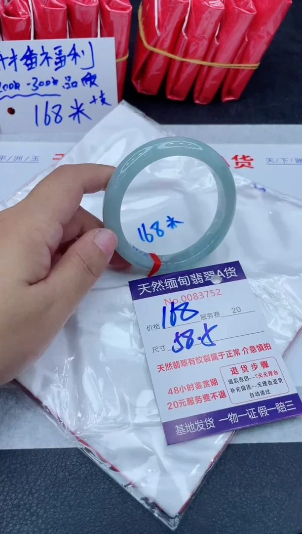 未镶嵌手镯翡翠168.00