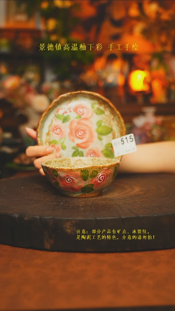 素简暖陶集手作515