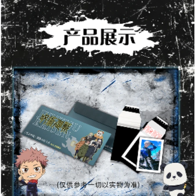 【咒术回战】美谷社撕撕乐拍立得