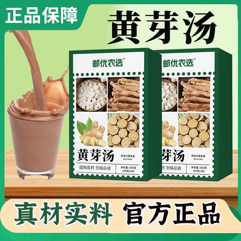 真材实料草本精粹茶汤透亮黄芽汤1-2