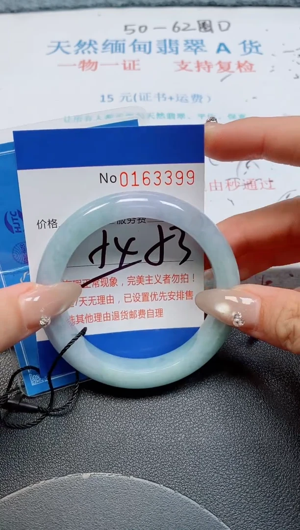 未镶嵌手镯翡翠天然缅甸翡翠163399