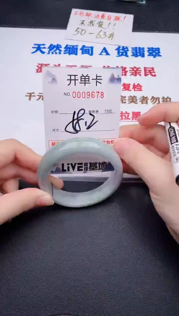 未镶嵌手镯翡翠78