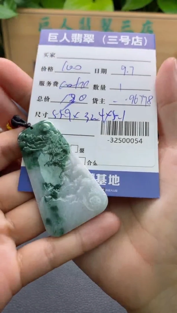 颈饰未镶嵌翡翠多人-32500054