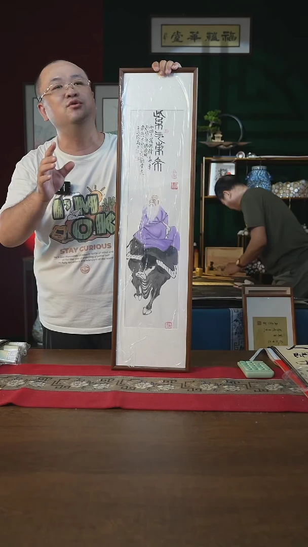 书法25*90画框紫气东来老子出关图潘