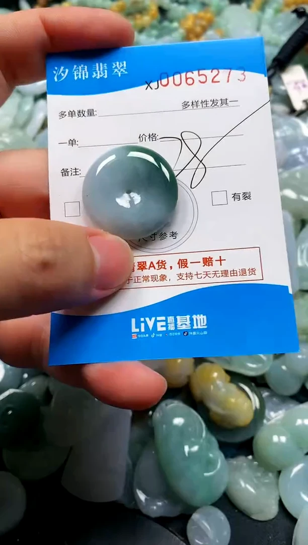 颈饰未镶嵌翡翠闪购商品0065273