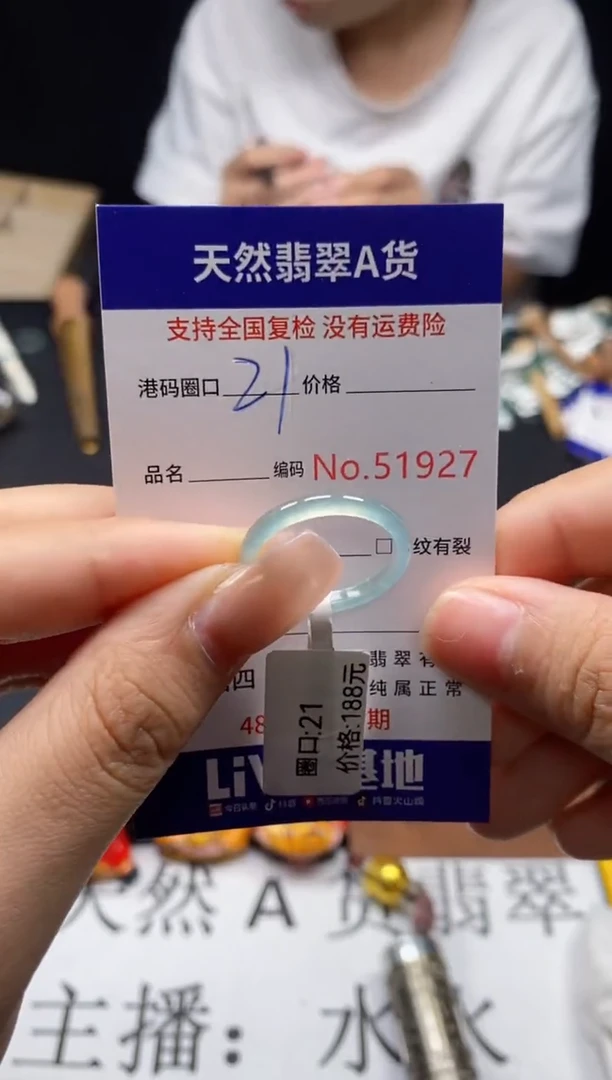 未镶嵌戒指翡翠天然A货翡翠1927