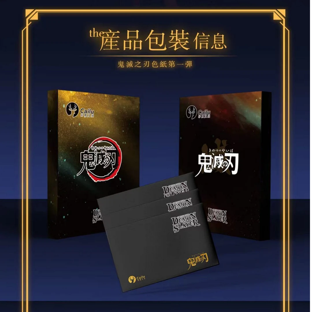 叠叠【彩鹿鬼灭】鬼灭之刃第一弹色纸系列