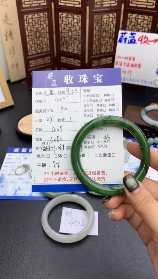 未镶嵌手镯和田玉（碧玉）九*57.7镯