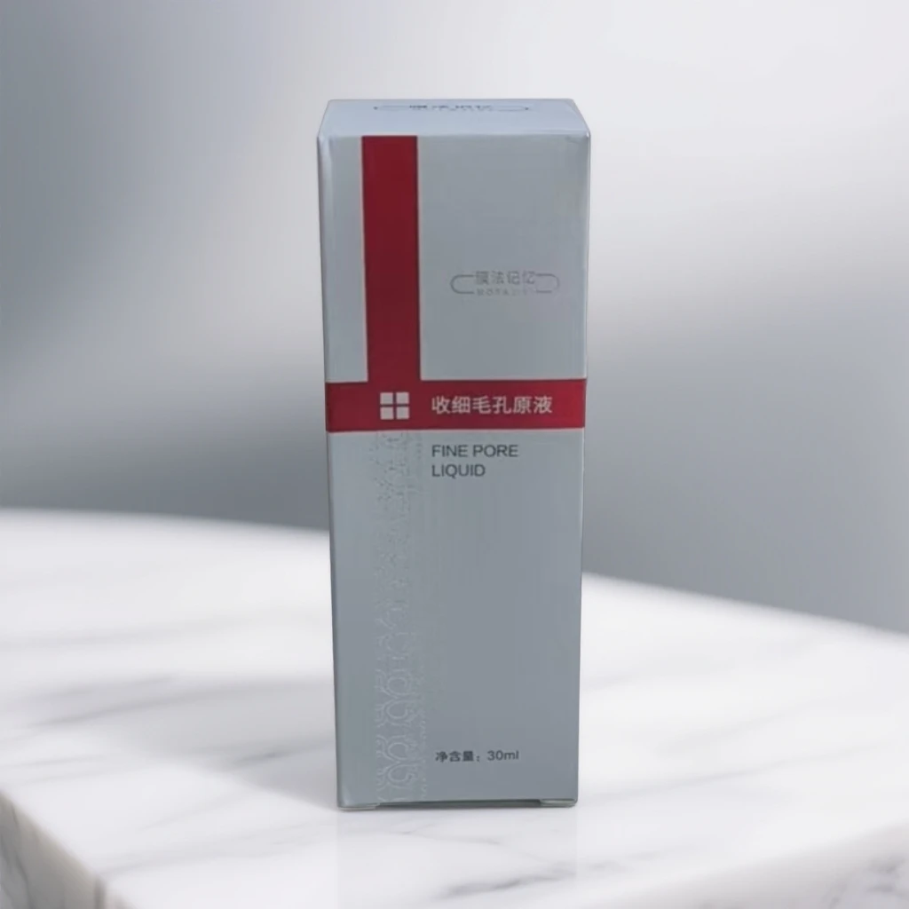 膜法记忆收细毛孔精华原液