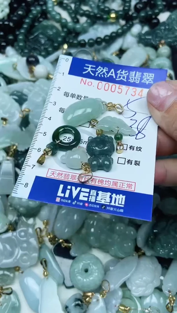 【闪购商品】翡翠吊坠(不含链)未镶嵌翡翠