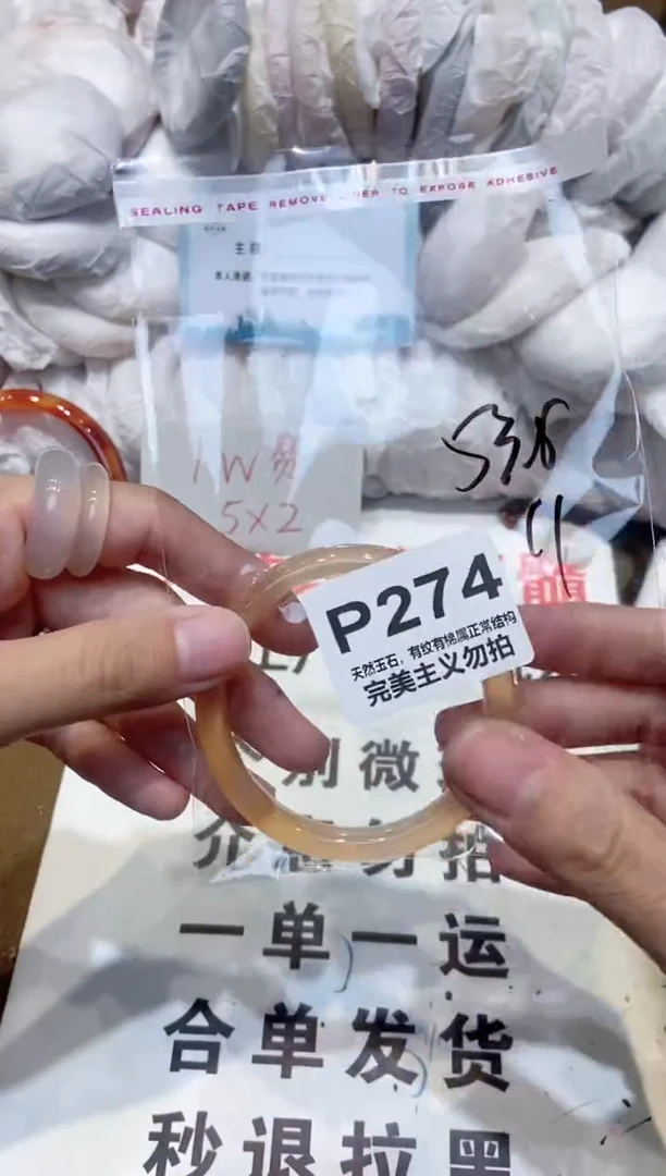 手镯玛瑙/玉髓未镶嵌53