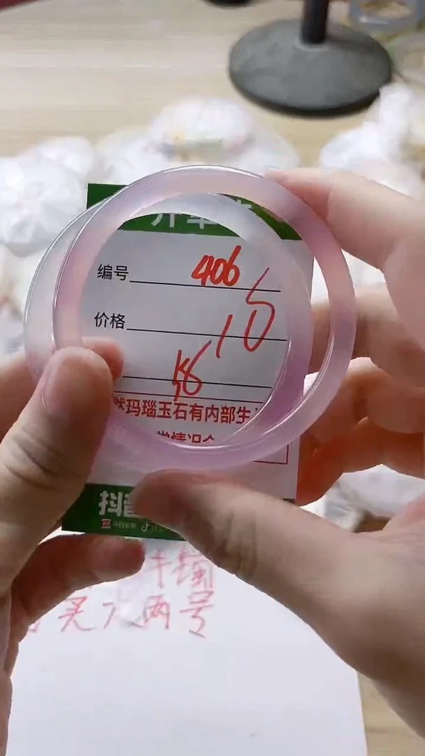 【闪购商品】玛瑙/玉髓手镯未镶嵌406