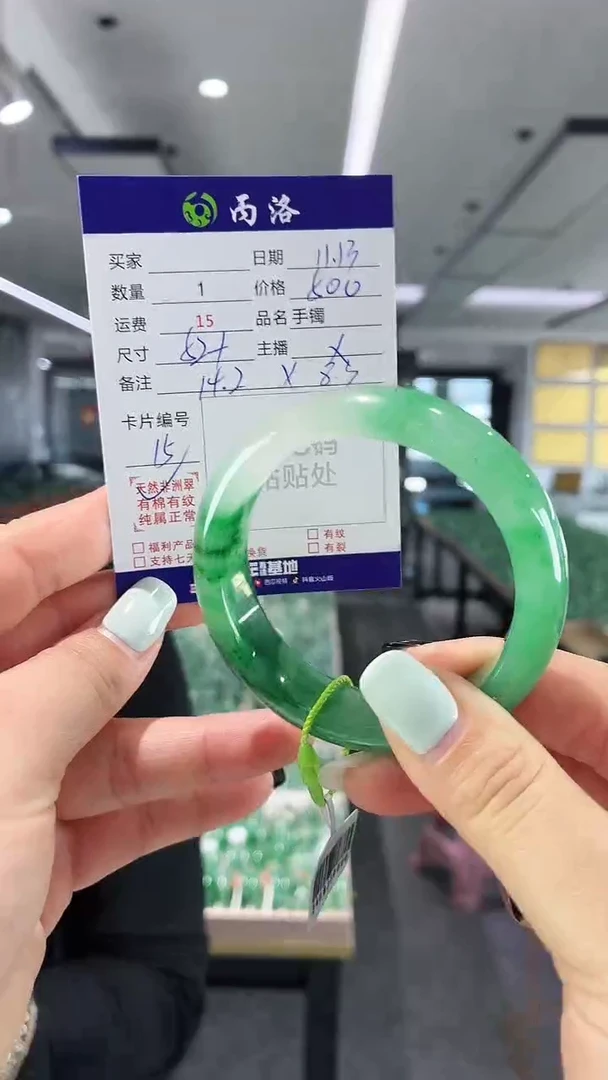 未镶嵌石英质玉手镯52+