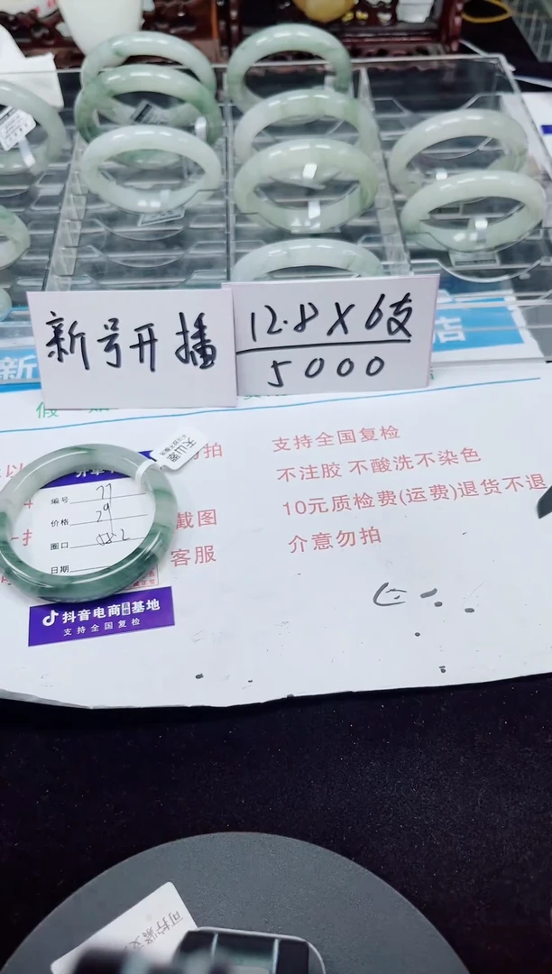 未镶嵌手镯石英质玉77-57/58