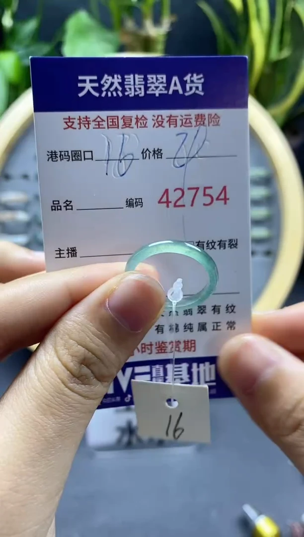 翡翠戒指未镶嵌天然A货翡翠2754