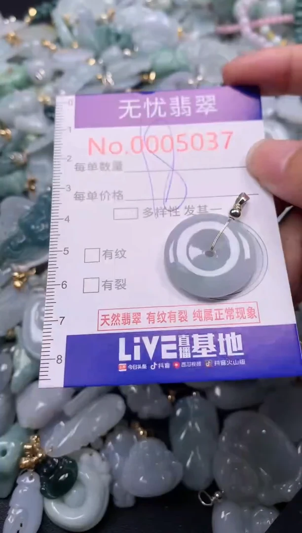 吊坠(不含链)未镶嵌翡翠5037