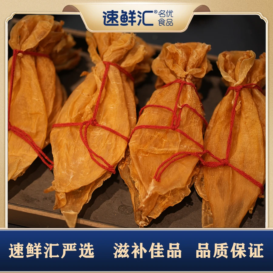 速鲜汇21头北海大须金钱鱼胶干货老货250g