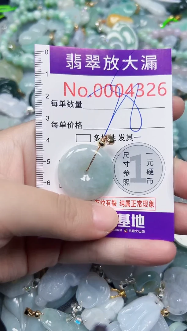 颈饰未镶嵌翡翠4326