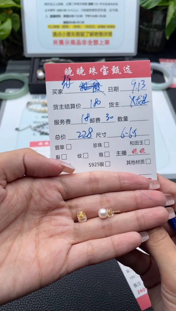 18K金镶嵌耳饰海水珍珠静耳饰
