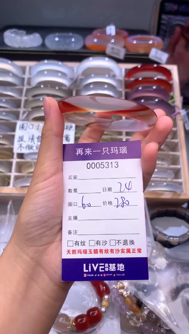 手镯玛瑙/玉髓未镶嵌5313
