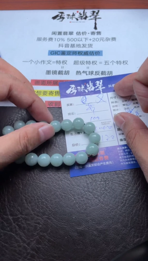 未镶嵌手链翡翠1254918387