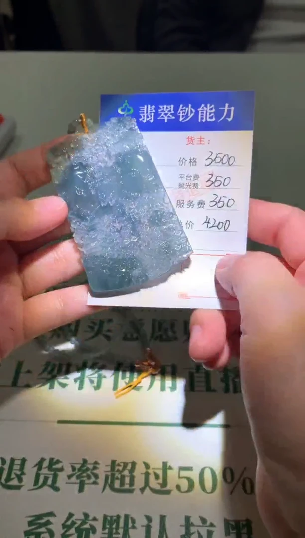 未镶嵌定制翡翠毛货-不退不换