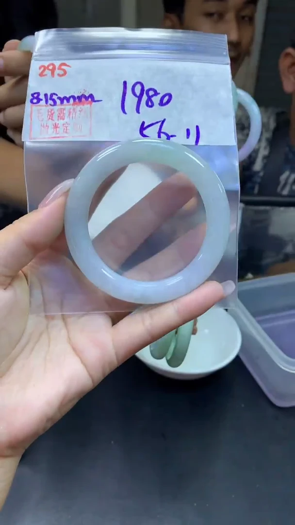 定制翡翠未镶嵌295手镯56+1980元+拍一发一