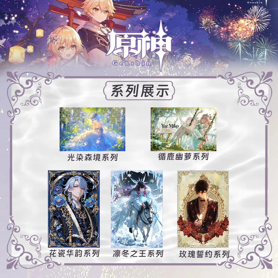 【明盒速成4】原神亚克力水晶砖(二创)~