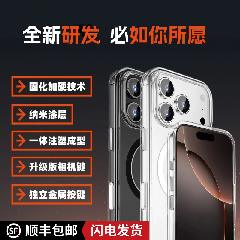 浩米瑞苹果专用magsafe保护壳适用iPhone17系列原装同种技术工艺