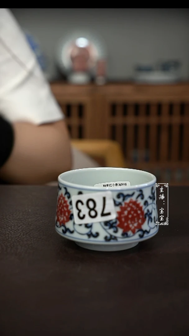 微瑕福利 小春风禅定杯100c