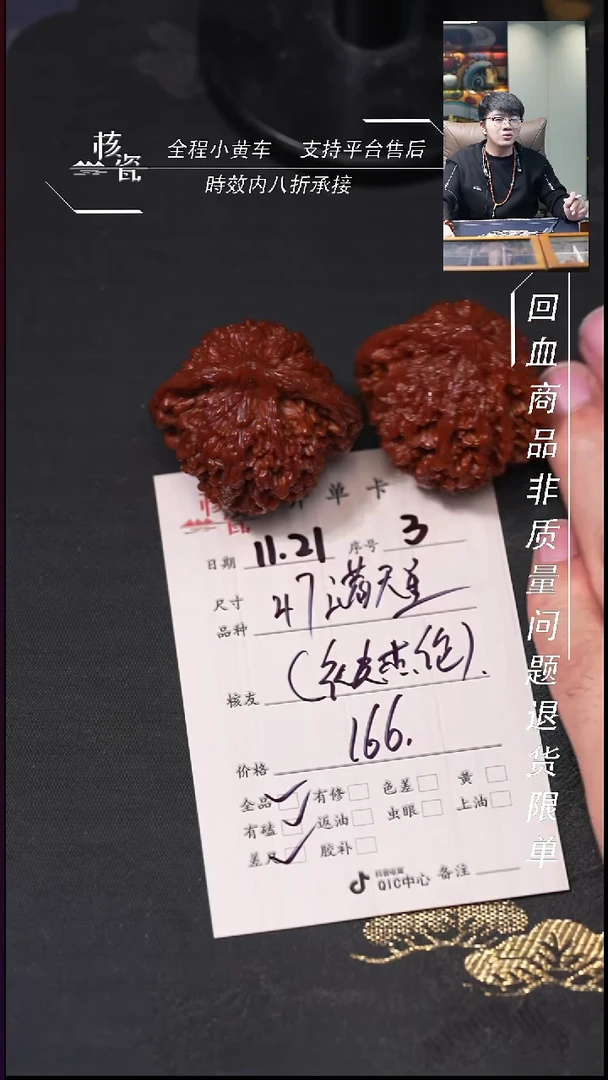 把件文玩核桃?****）满天星3