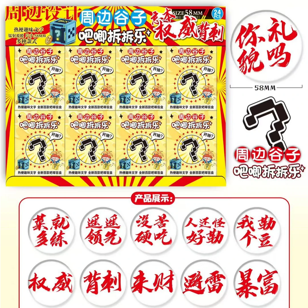 权威胸章整蛊权威儿童玩具