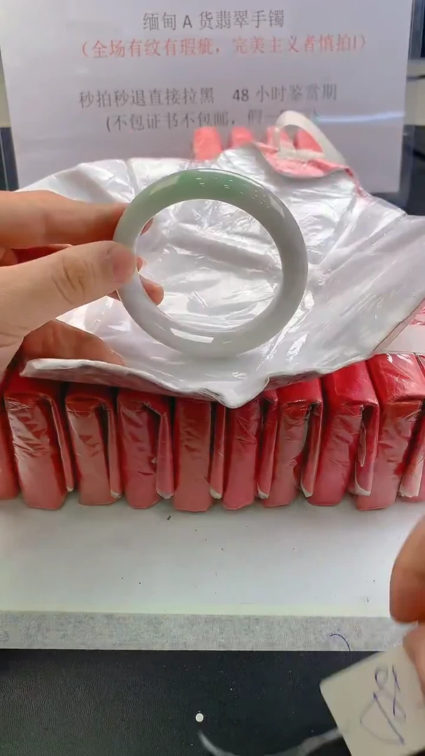未镶嵌手镯翡翠216