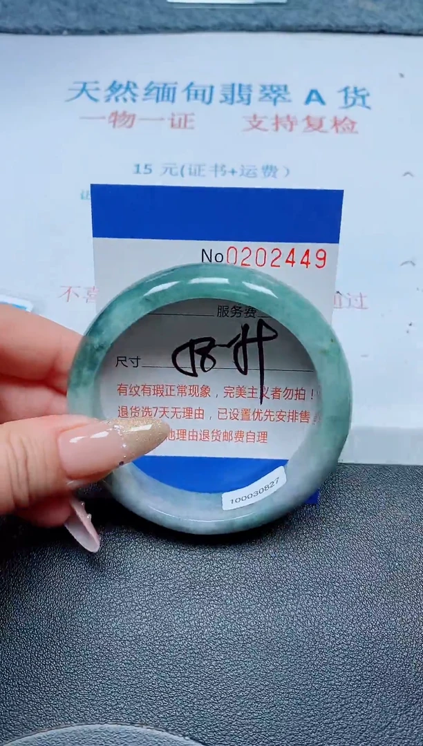 未镶嵌手镯翡翠A货手镯02449