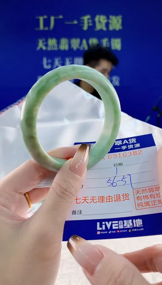 未镶嵌手镯翡翠82天然翡翠A货