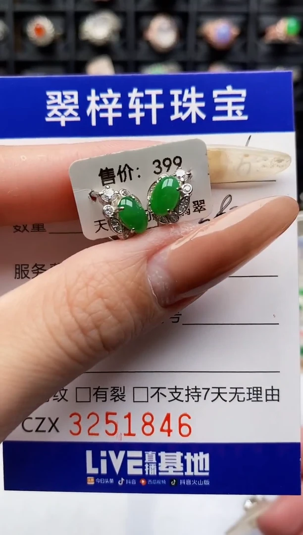 银S925镶嵌戒指翡翠1846