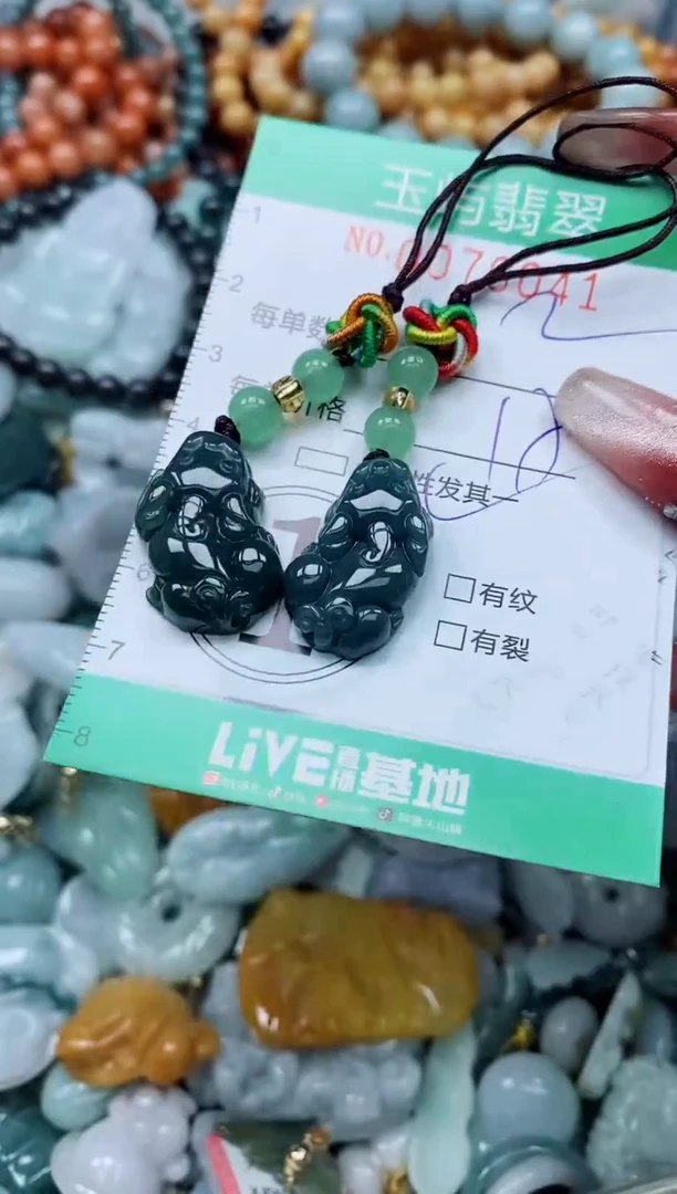 【闪购商品】翡翠颈饰未镶嵌闪购0076041多样性发其一