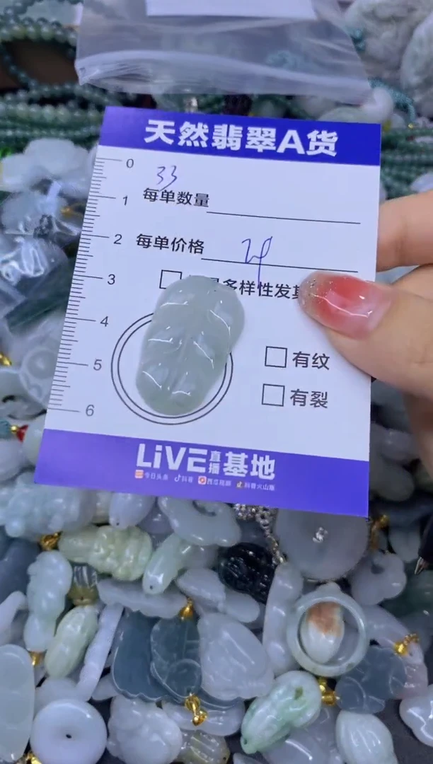 颈饰未镶嵌翡翠天然翡翠A货批量多样性发一件