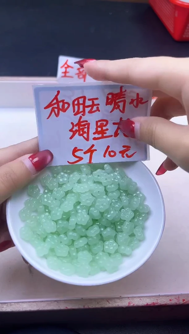 【闪购商品】和田玉配件未镶嵌晴水海星花Y1890 5颗