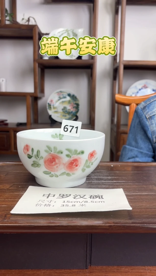 瓷片国韵瓷坊-手工手绘中号罗汉671