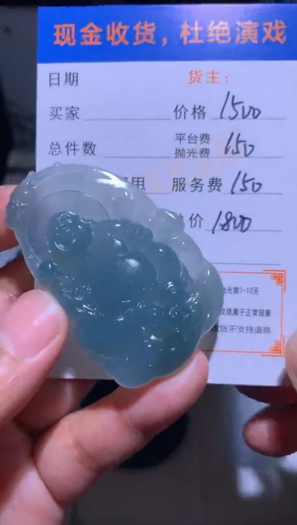 未镶嵌定制翡翠毛货-不退不换