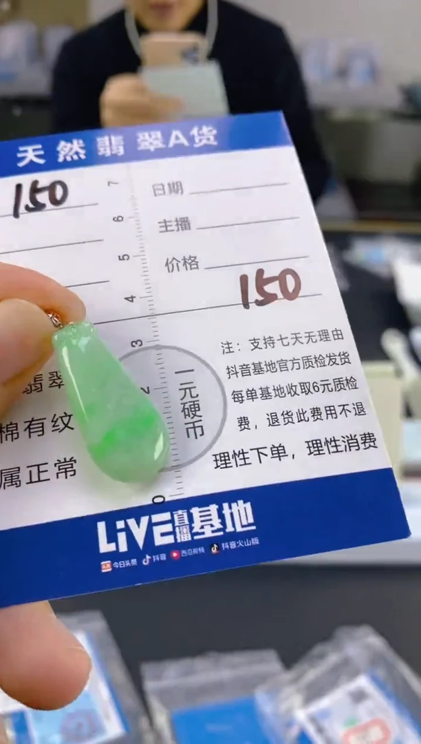 【闪购商品】翡翠颈饰18K金镶嵌天然A货翡翠